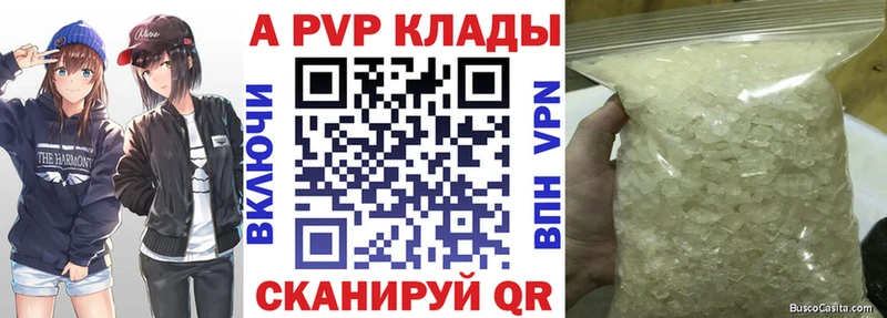как найти наркотики  кракен зеркало  A-PVP кристаллы  Волосово 