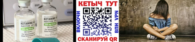 КЕТАМИН VHQ Волосово