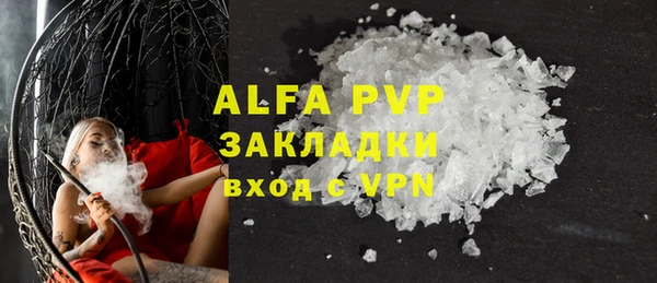 альфа пвп VHQ Белокуриха