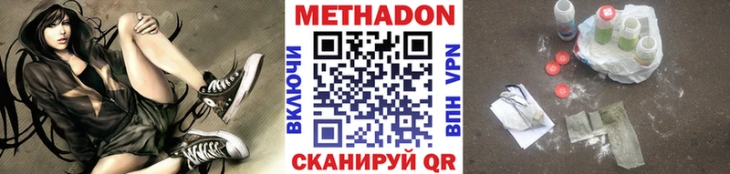 купить наркотик  Волосово  МЕТАДОН VHQ 